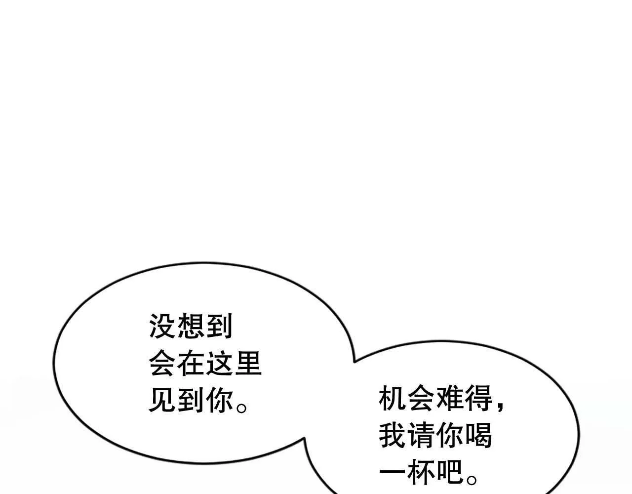 第24话 秘密曝光 第20页