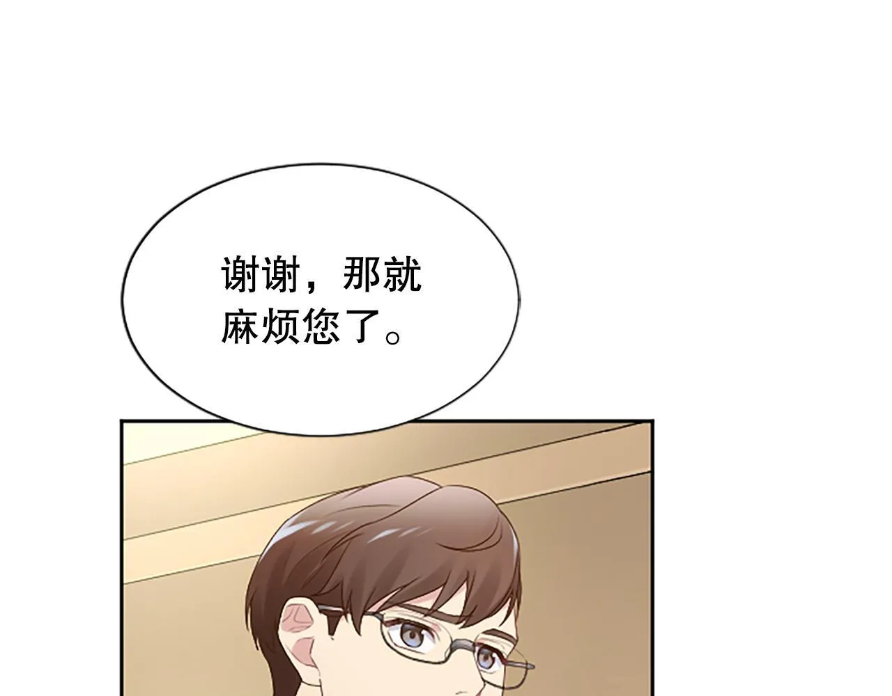 第28话 美月的阴谋 第42页