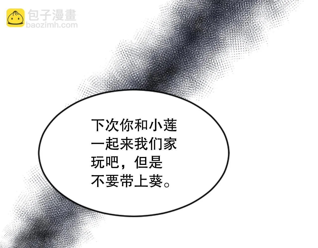 第32话 二次治疗 第10页