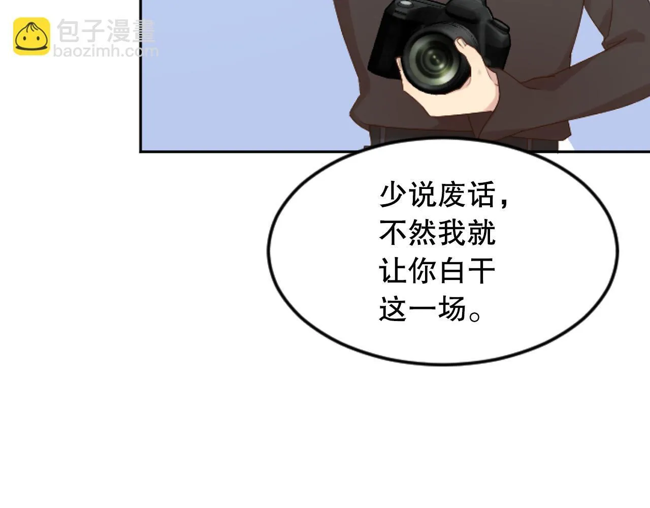 第35话 总经理之位不保 第9页