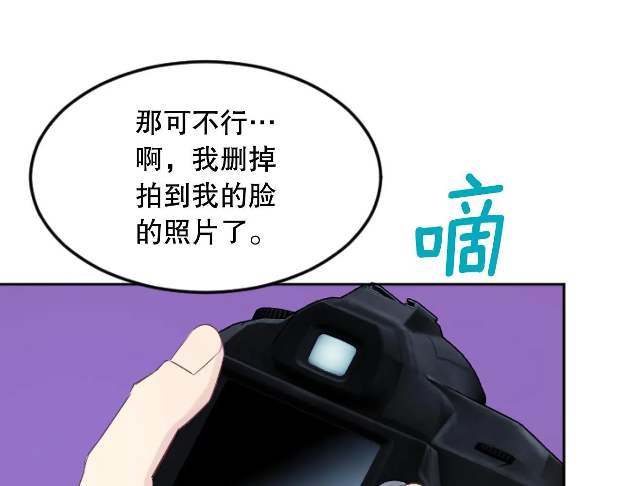 第35话 总经理之位不保 第10页