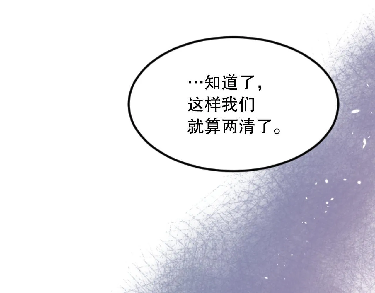 第35话 总经理之位不保 第15页