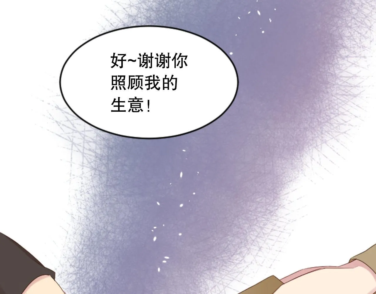 第35话 总经理之位不保 第16页