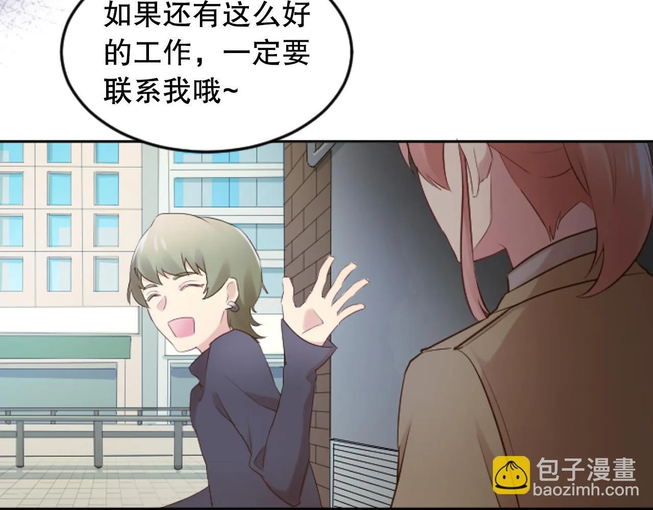 第35话 总经理之位不保 第18页