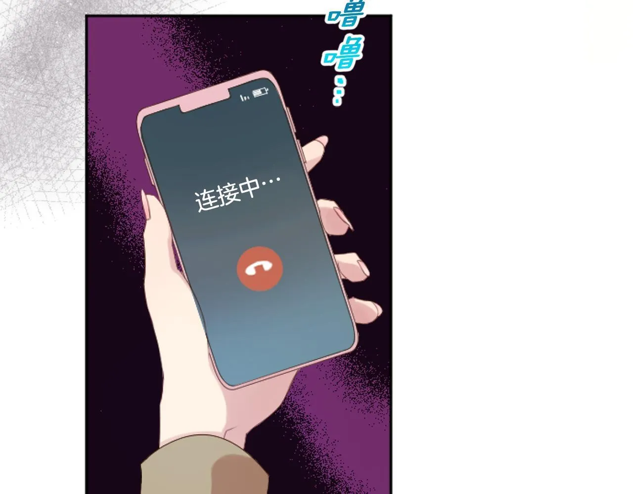 第35话 总经理之位不保 第21页
