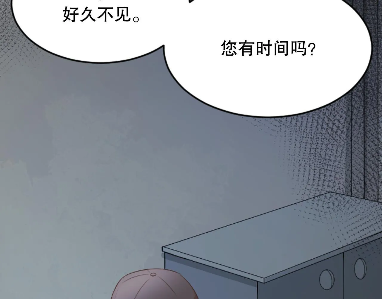 第35话 总经理之位不保 第23页