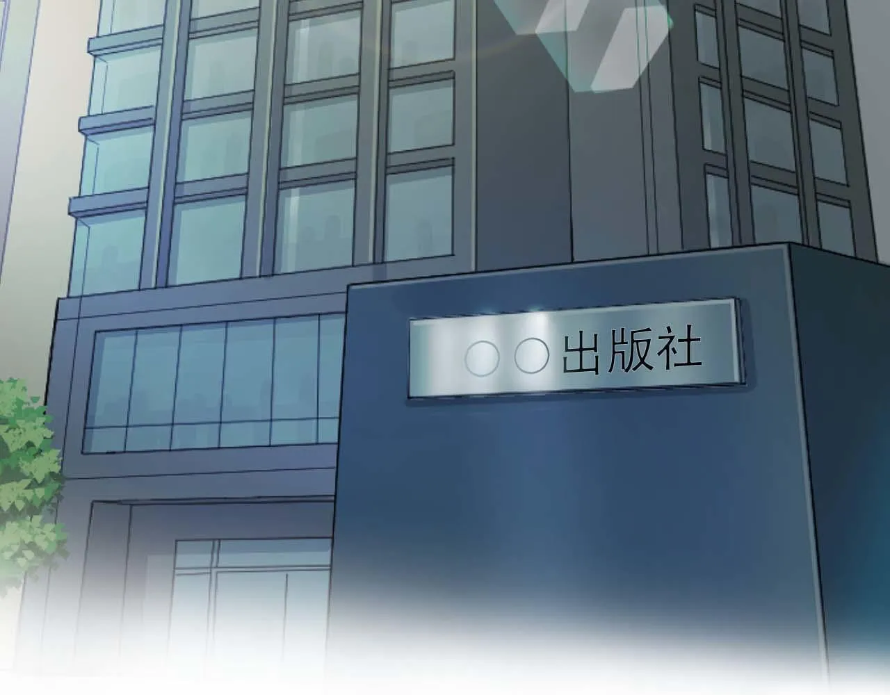 第35话 总经理之位不保 第34页