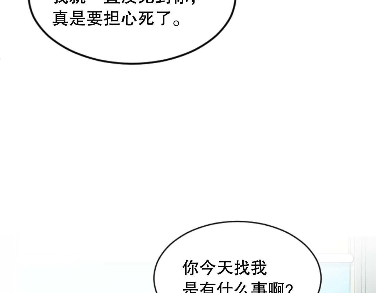 第35话 总经理之位不保 第36页