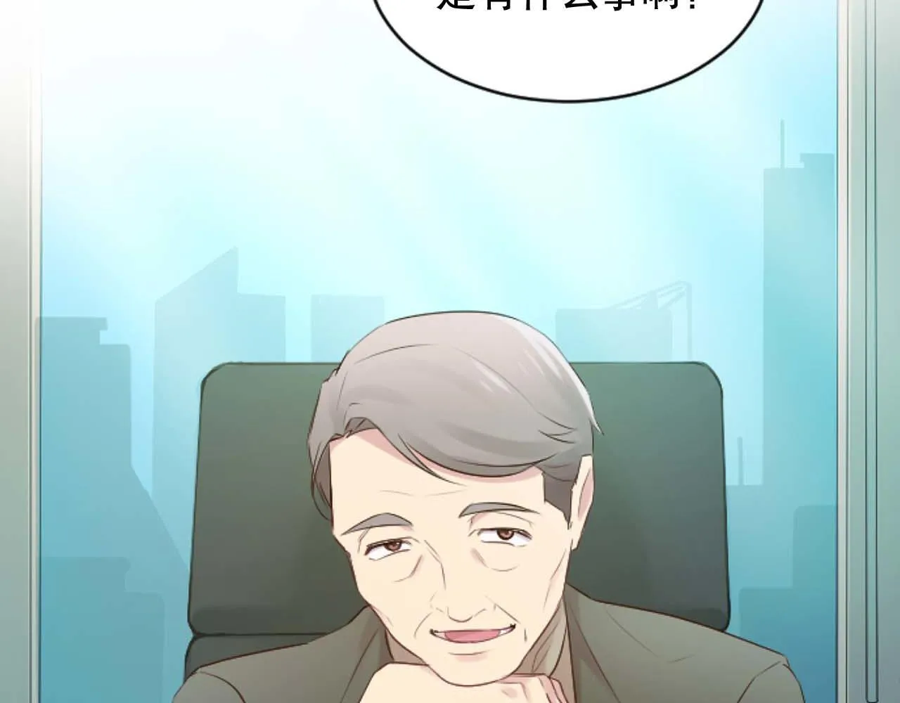 第35话 总经理之位不保 第37页