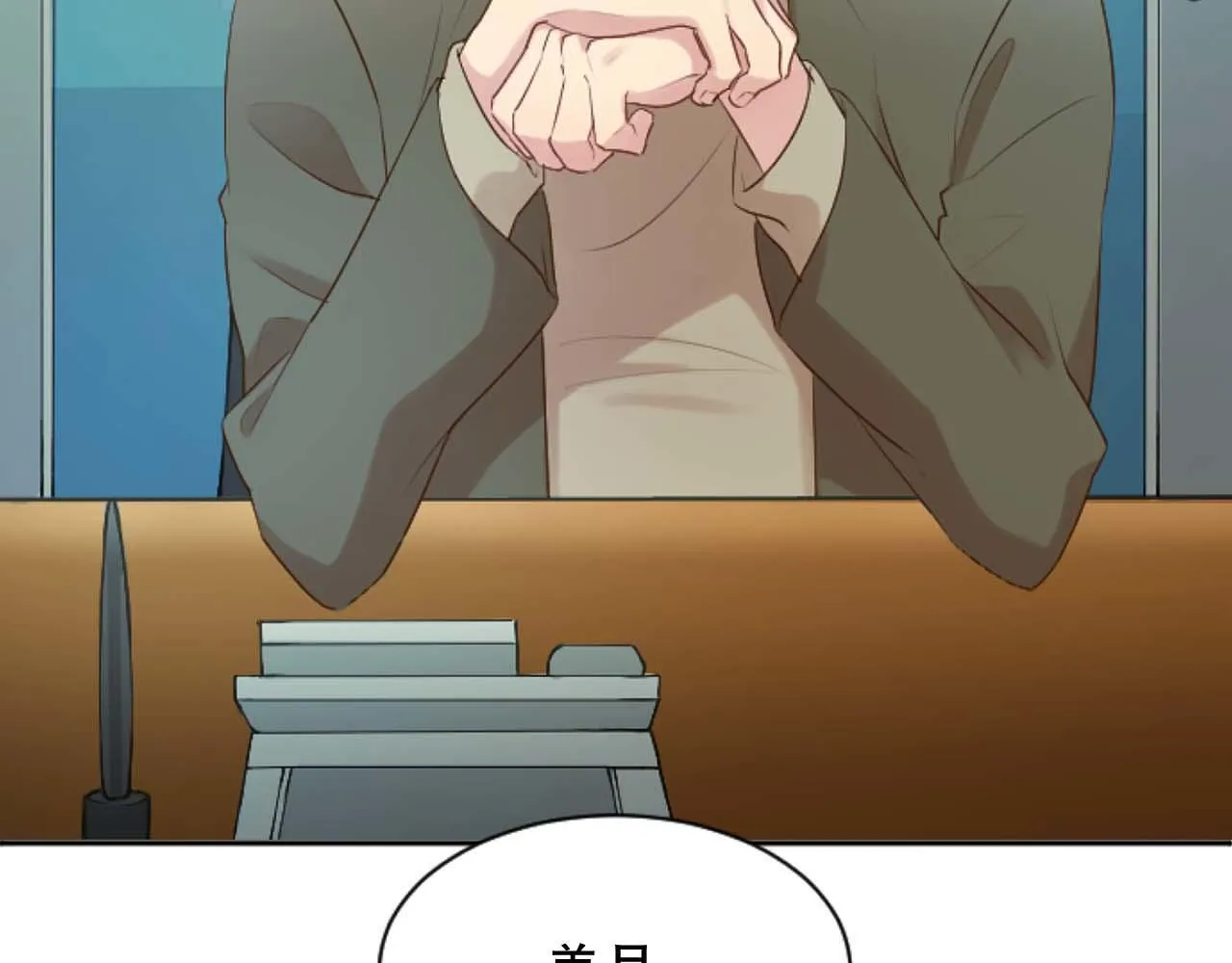 第35话 总经理之位不保 第38页