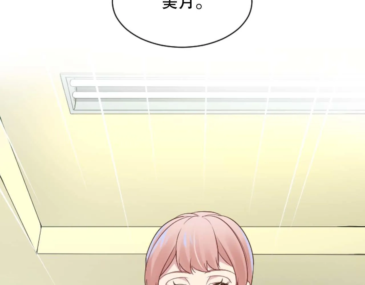 第35话 总经理之位不保 第39页
