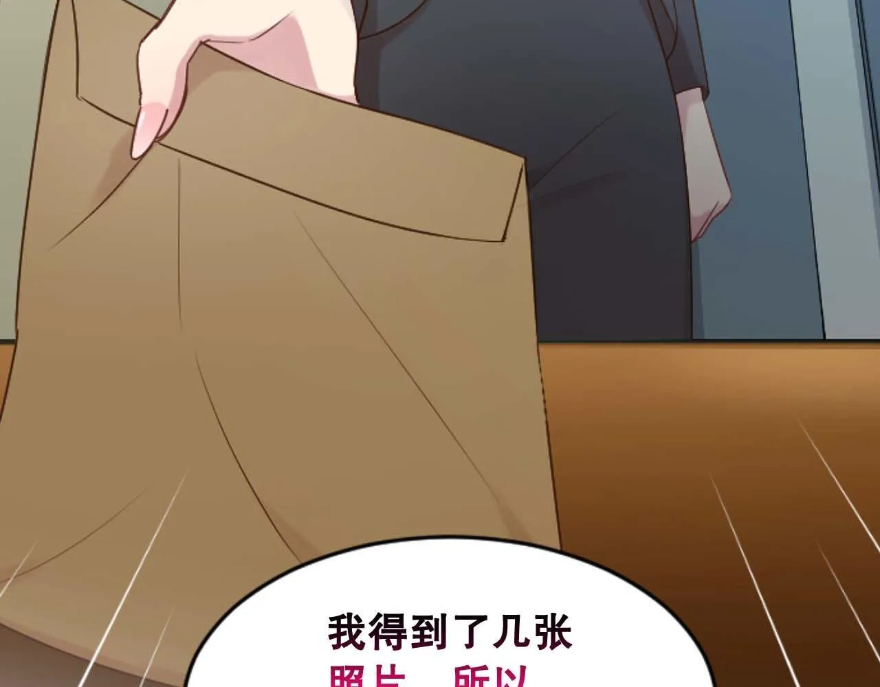 第35话 总经理之位不保 第41页