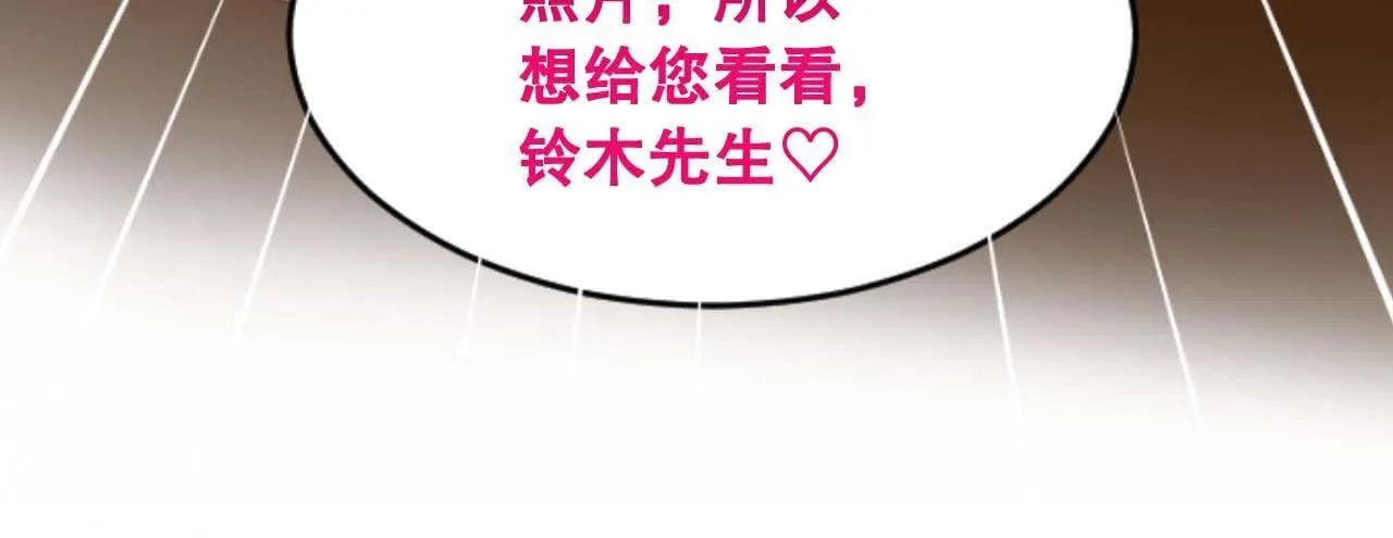 第35话 总经理之位不保 第42页