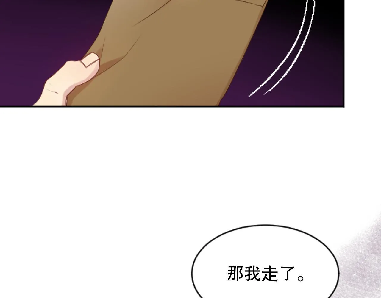 第35话 总经理之位不保 第44页