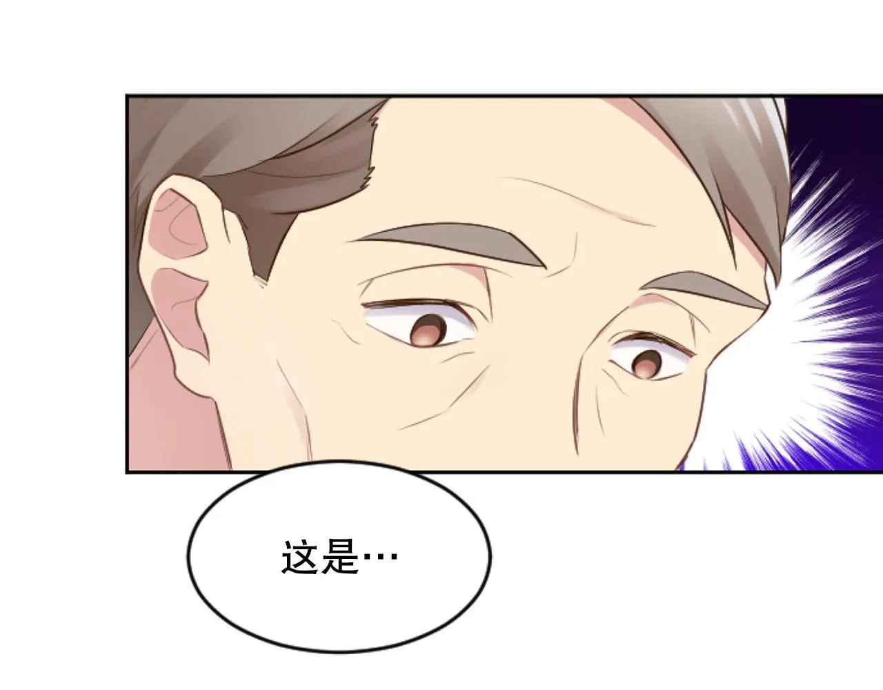 第35话 总经理之位不保 第52页