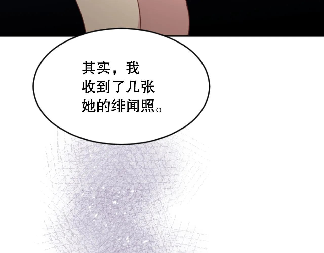 第35话 总经理之位不保 第60页
