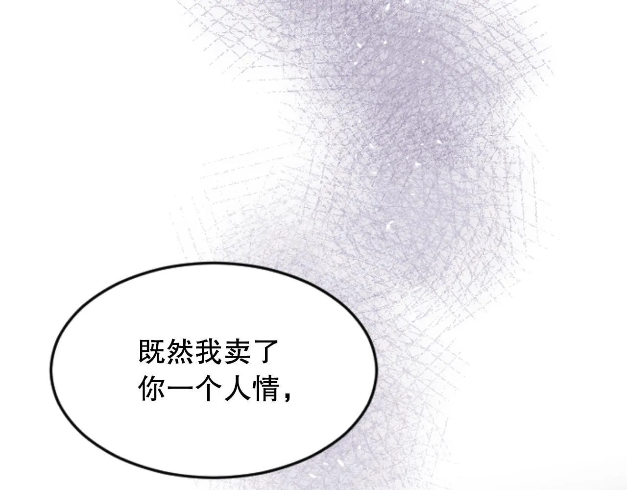 第35话 总经理之位不保 第62页