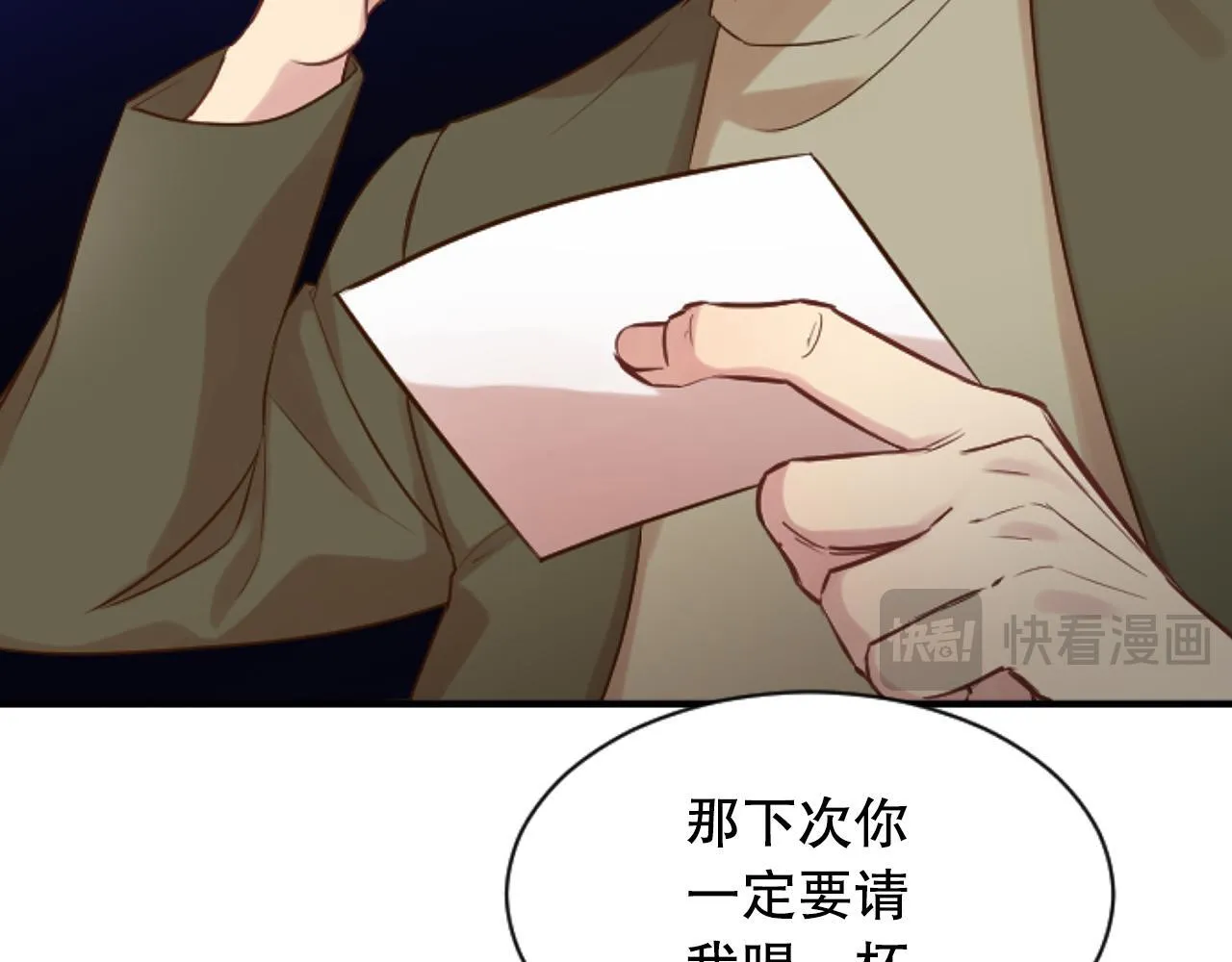第35话 总经理之位不保 第64页
