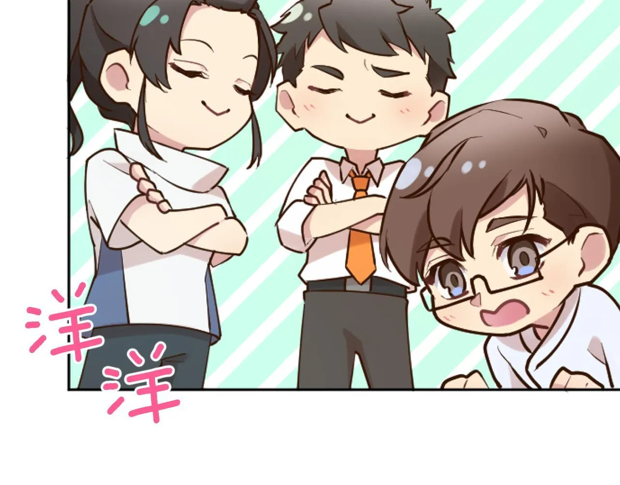 第35话 总经理之位不保 第90页