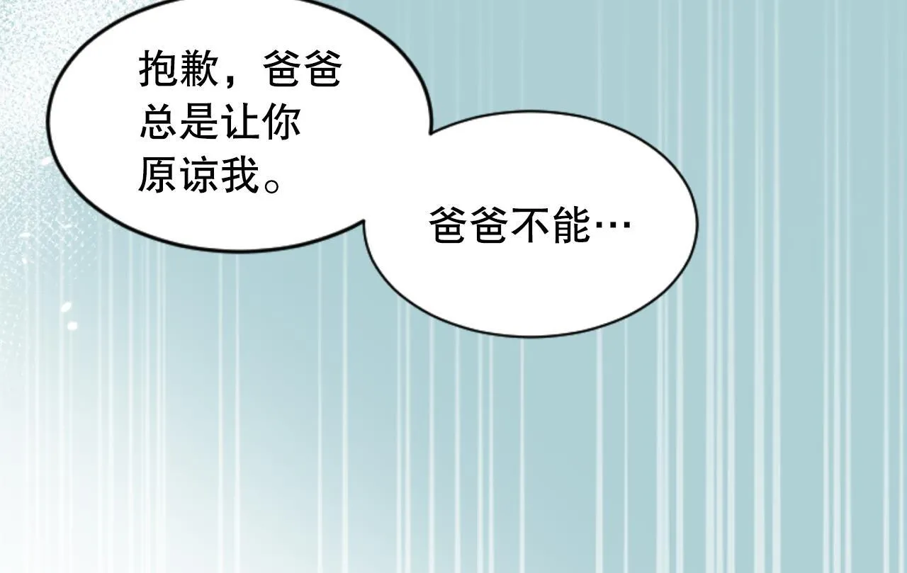 第35话 总经理之位不保 第96页