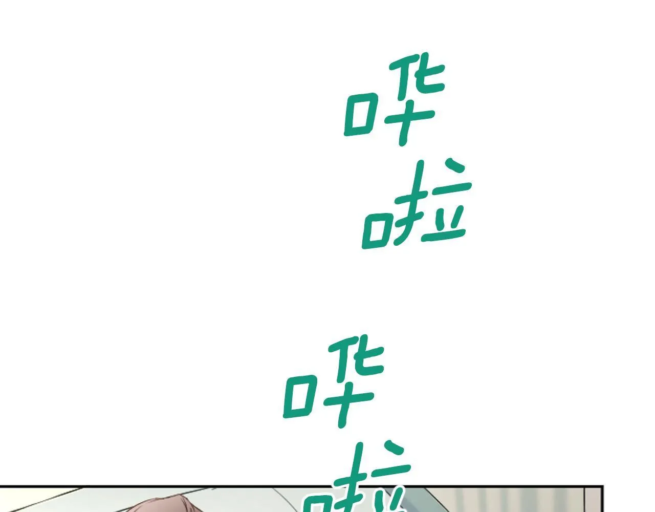 第35话 总经理之位不保 第121页
