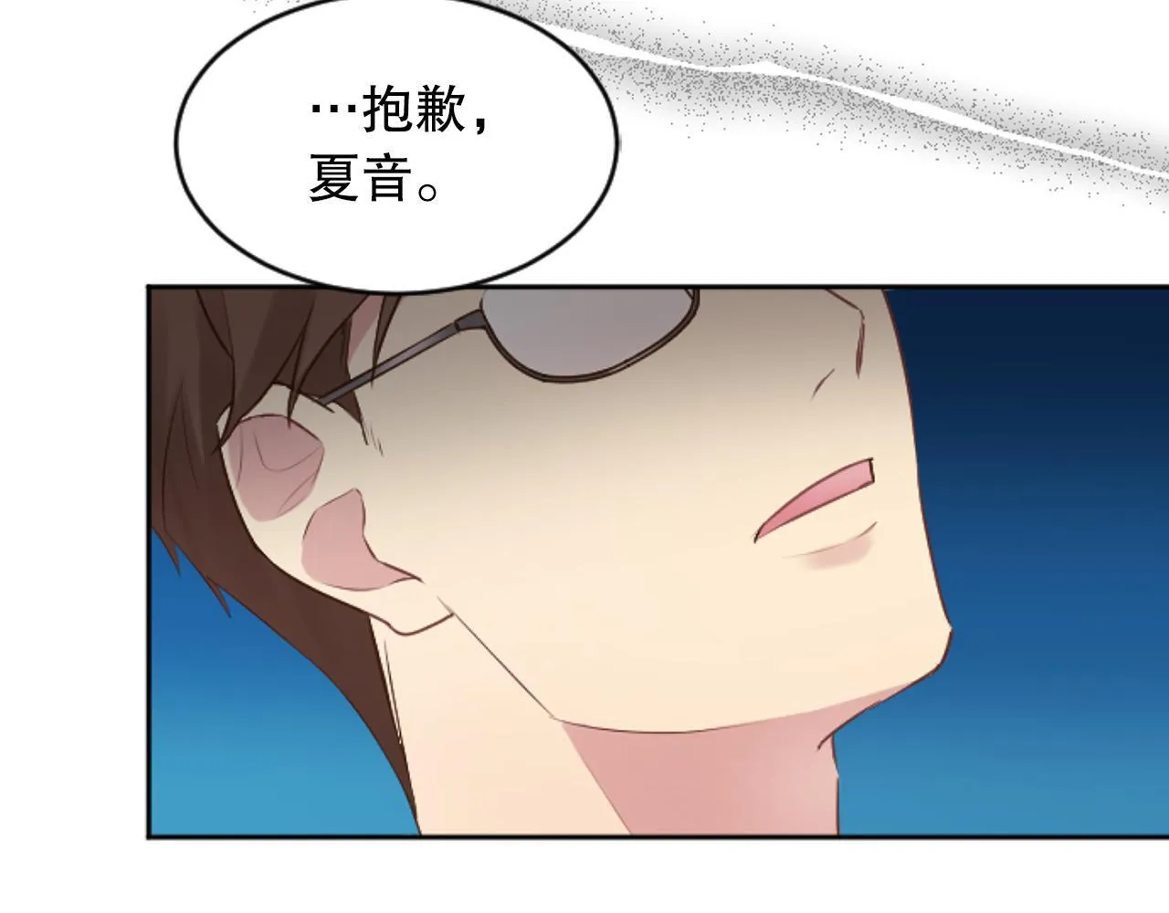 第35话 总经理之位不保 第123页