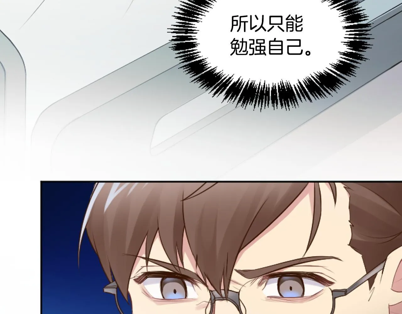 第35话 总经理之位不保 第128页