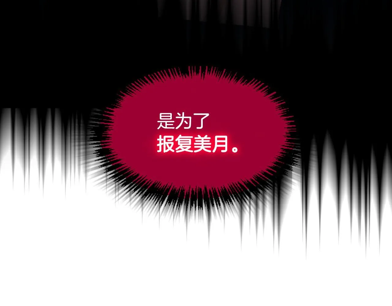 第35话 总经理之位不保 第132页