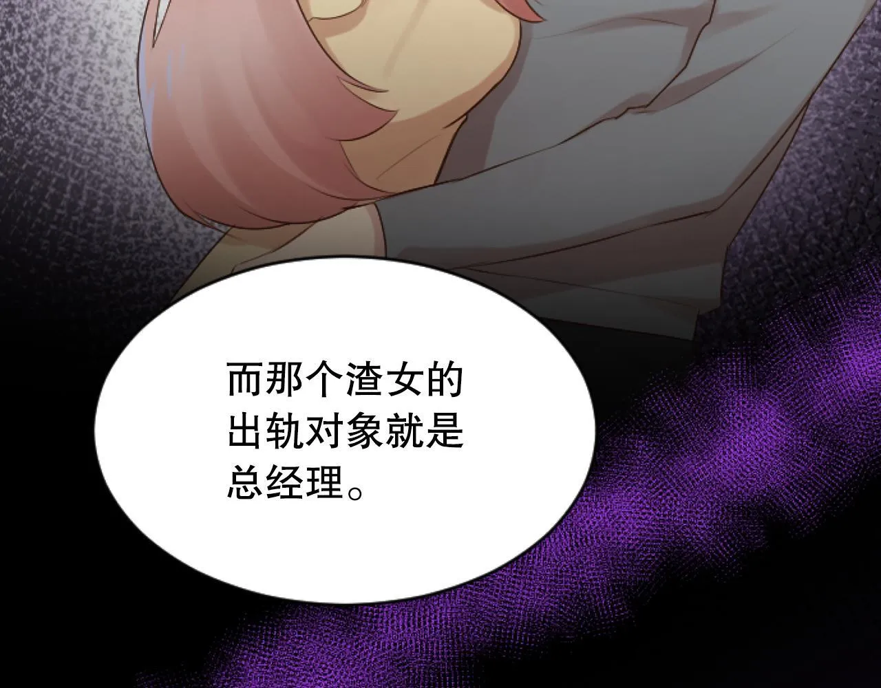 第45话 上电视 第76页