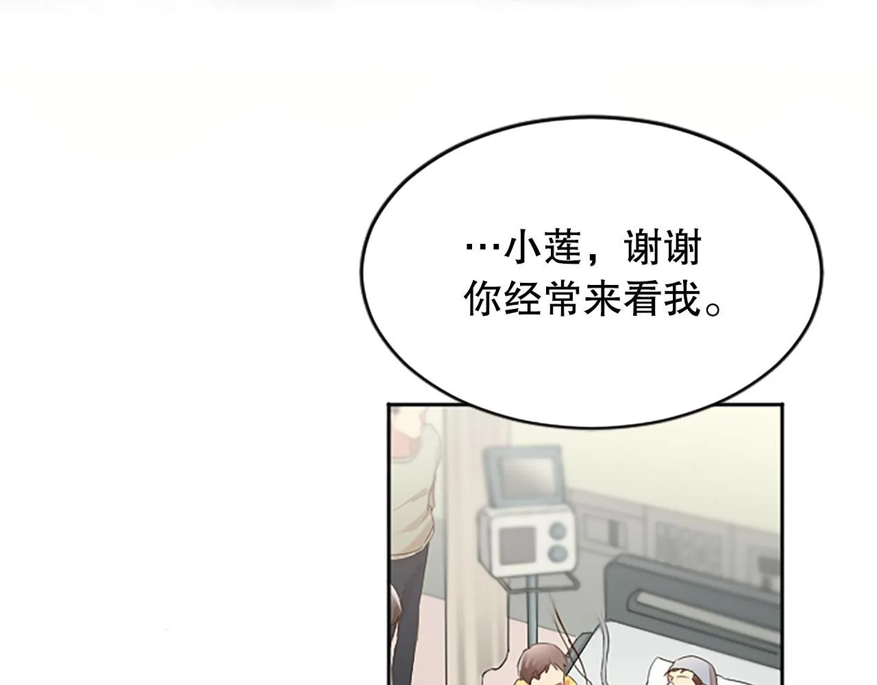 完结篇 拼尽全力 第45页