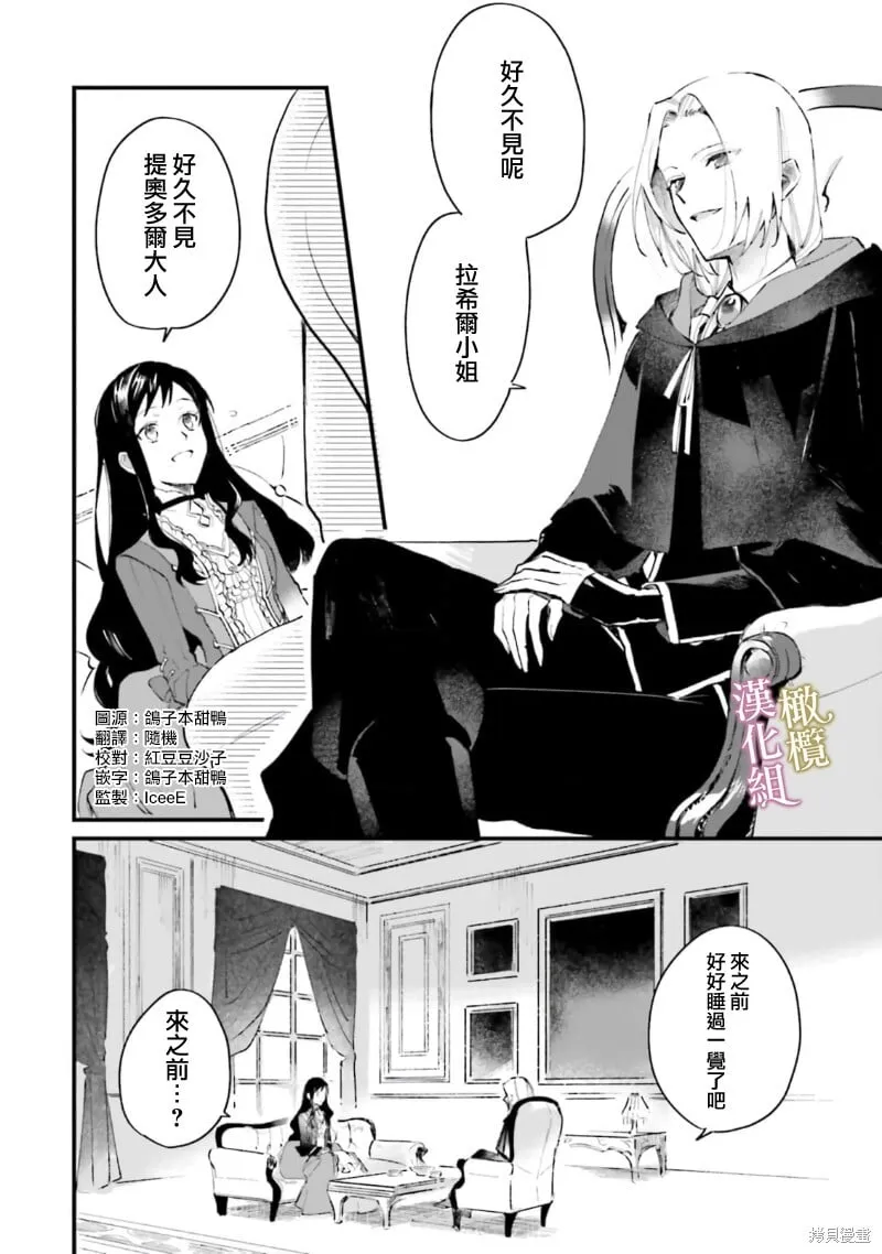第05话 第2页