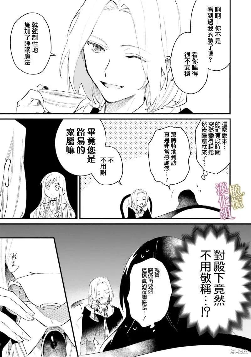 第05话 第3页