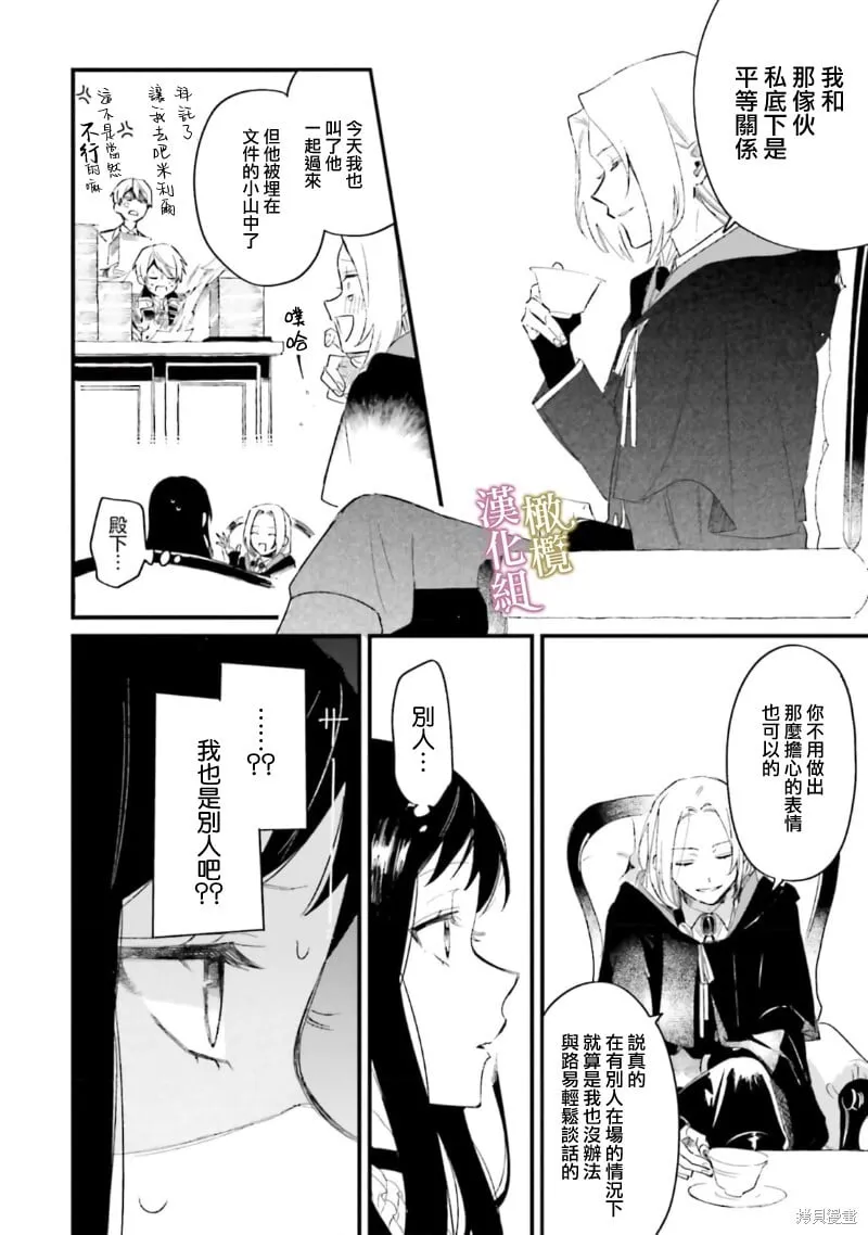 第05话 第4页