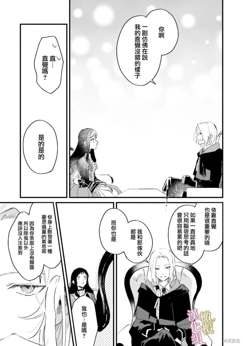 第05话 第5页