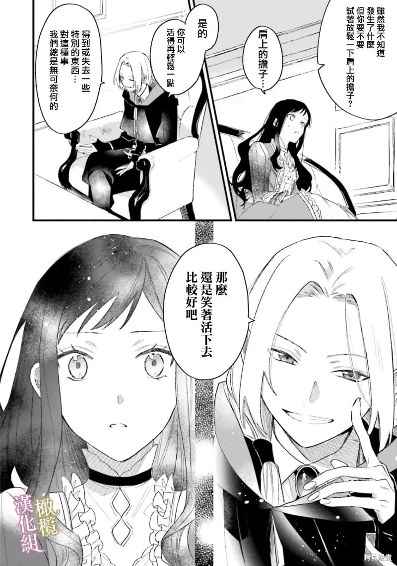 第05话 第6页