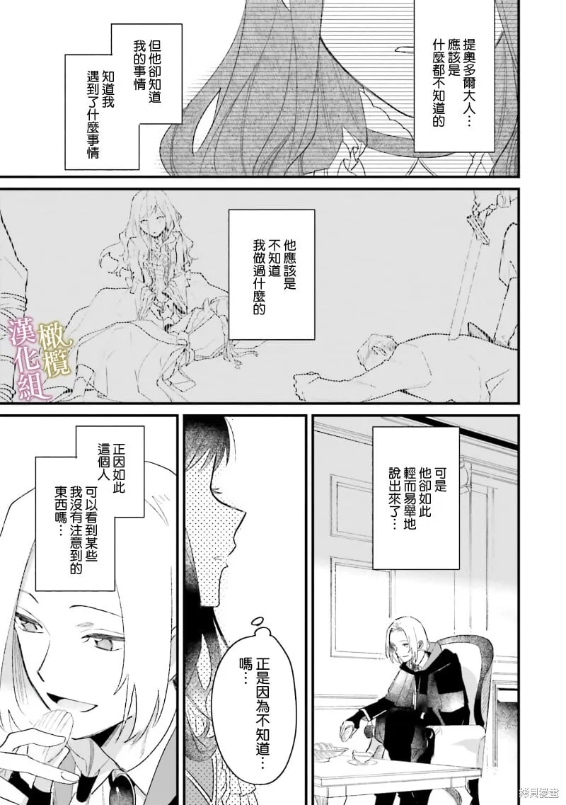 第05话 第7页