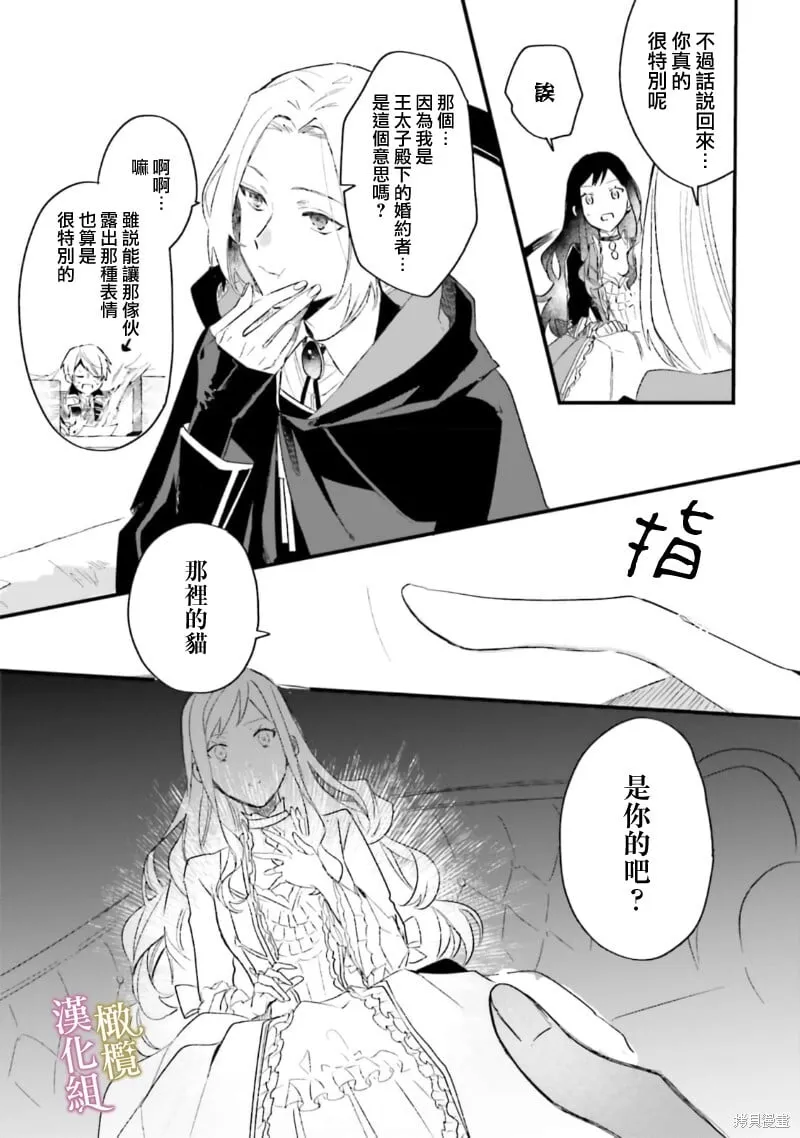 第05话 第8页