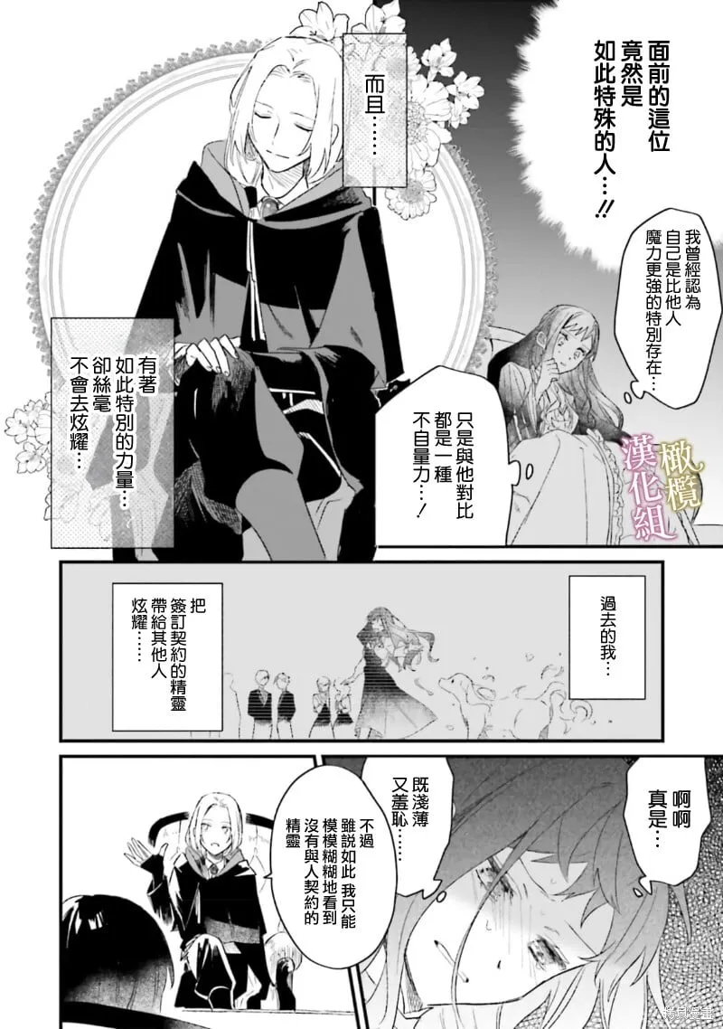 第05话 第14页