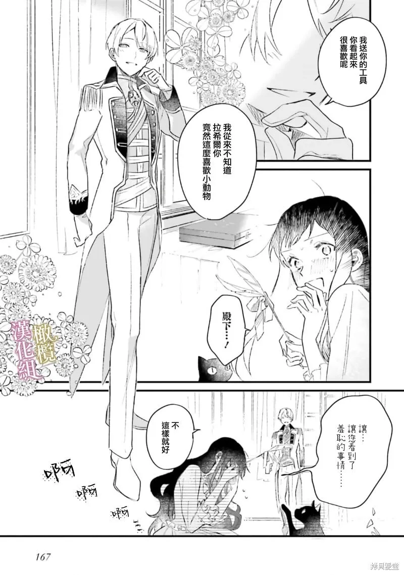 第05话 第25页