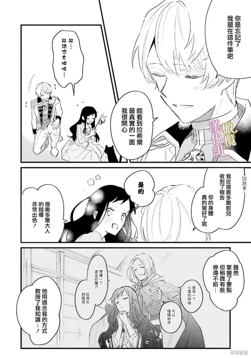 第05话 第26页