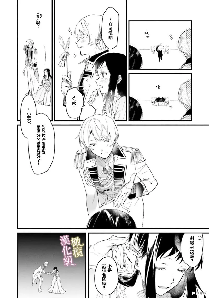 第05话 第28页