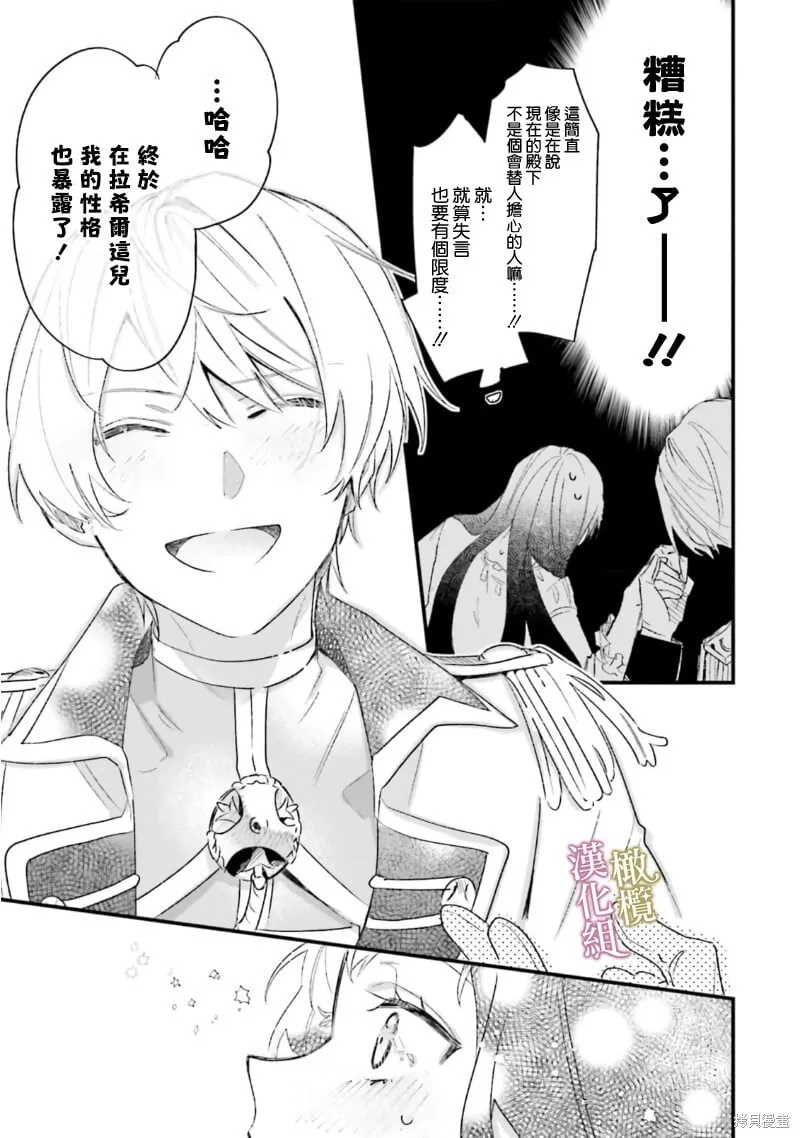 第05话 第29页