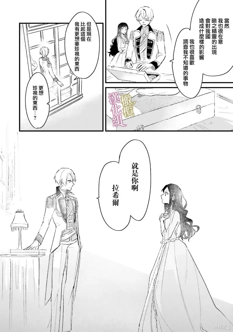 第05话 第30页