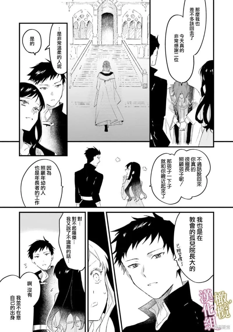 第07话 第31页