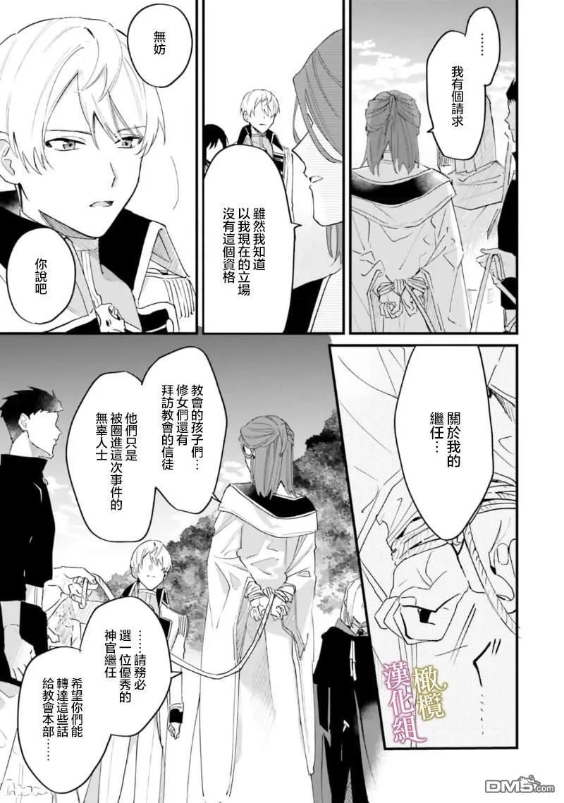 第14话 第32页