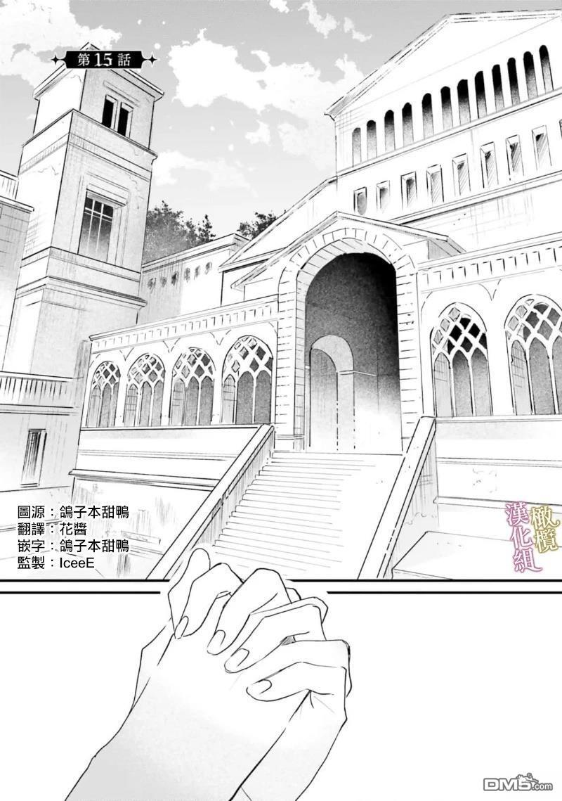 第15话 第2页