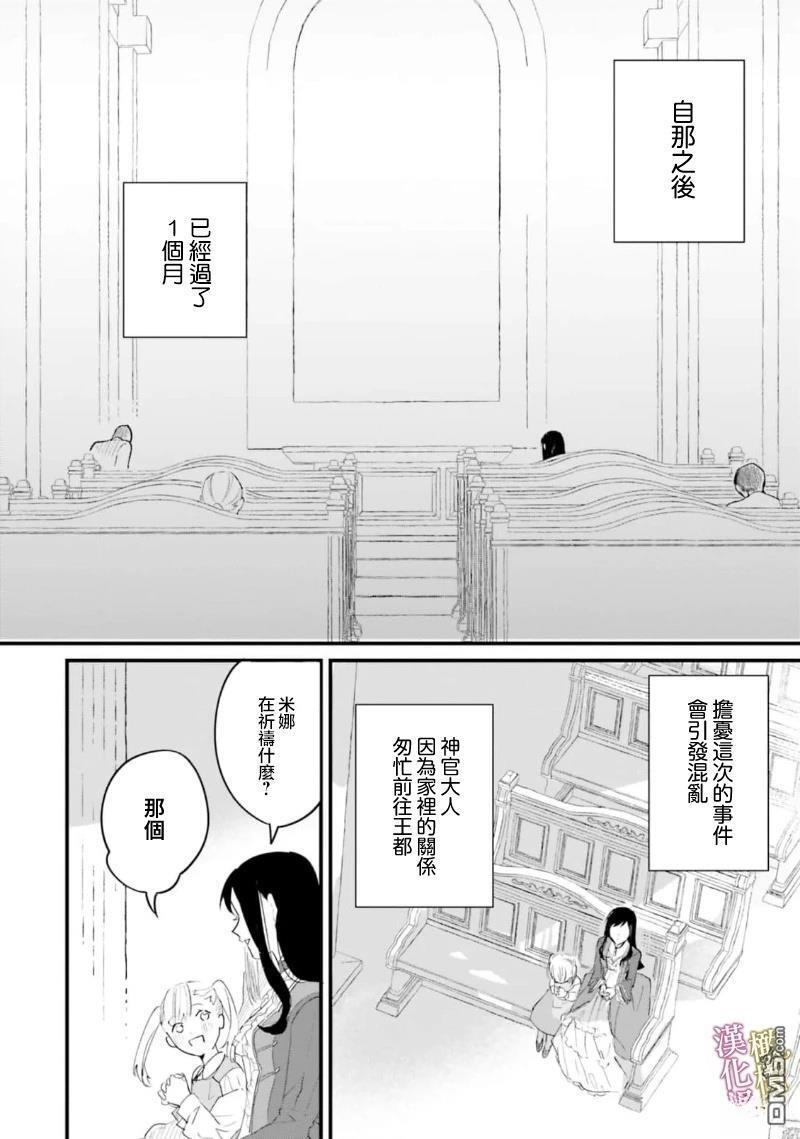 第15话 第3页