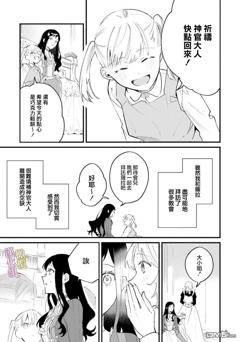 第15话 第4页