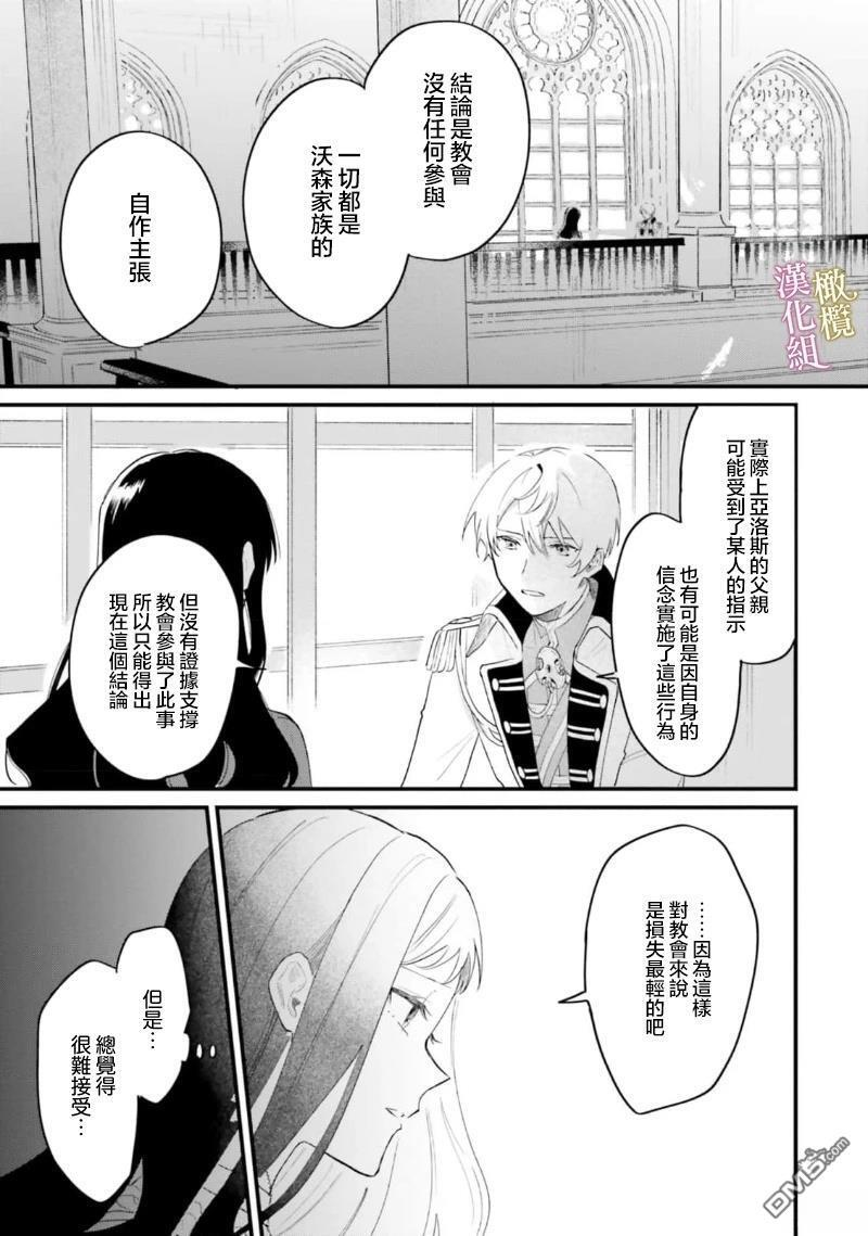 第15话 第6页