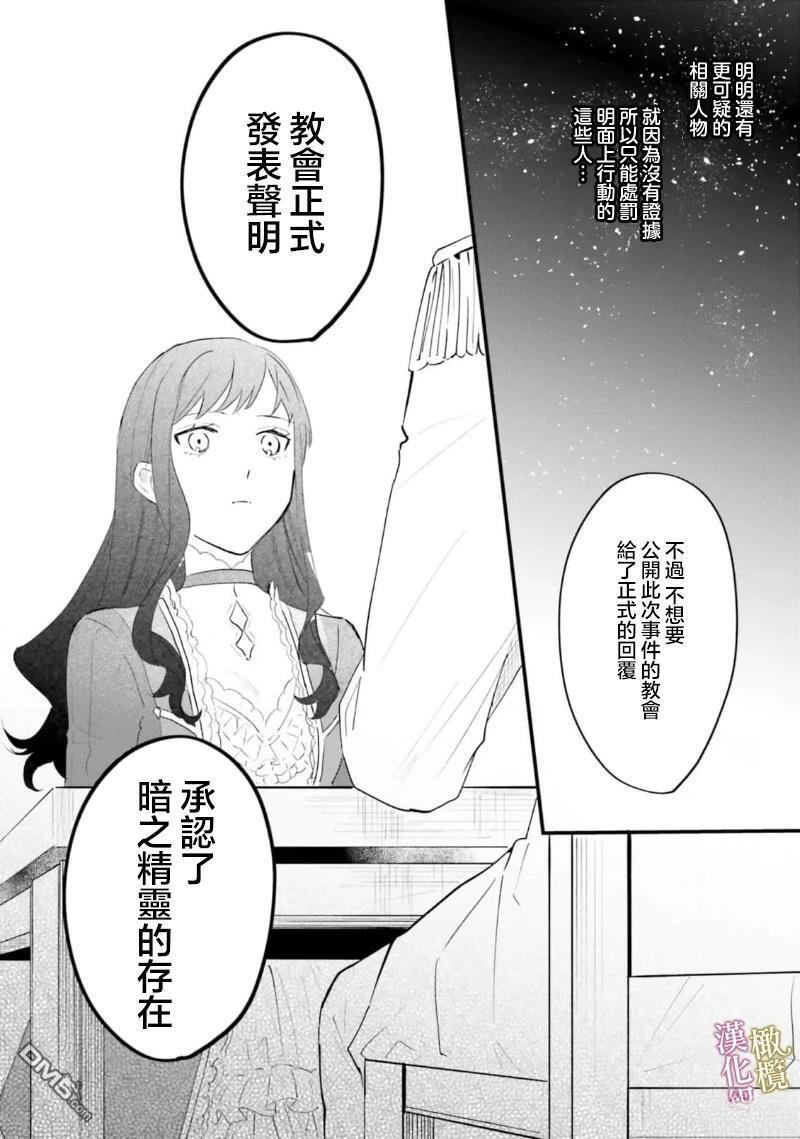 第15话 第7页